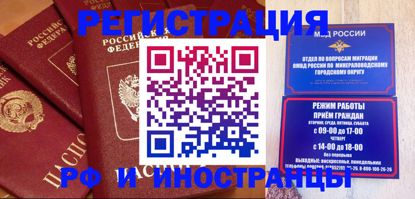 прописка паспорт в Томской области