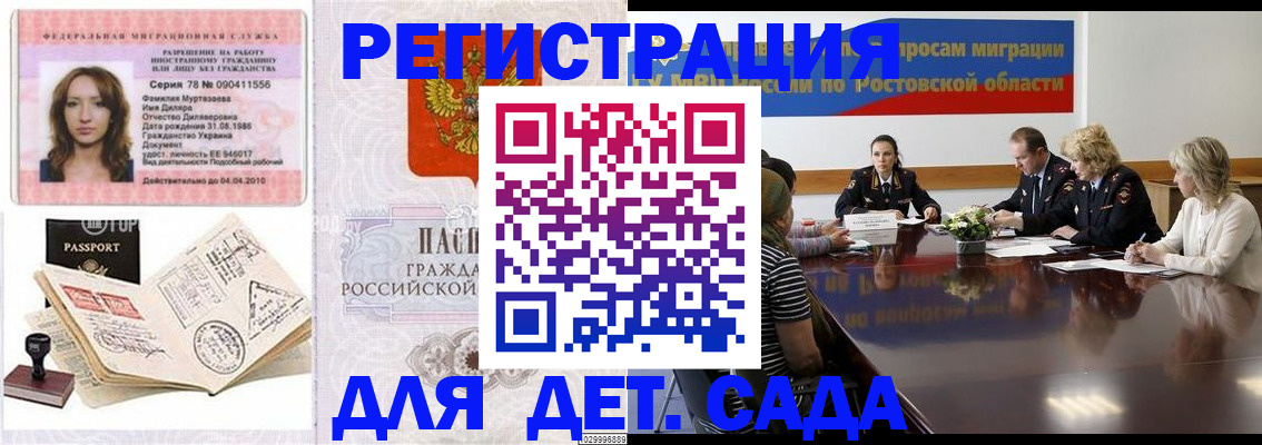 прописка для школы в Томской области